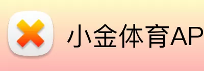 小金体育APP Logo